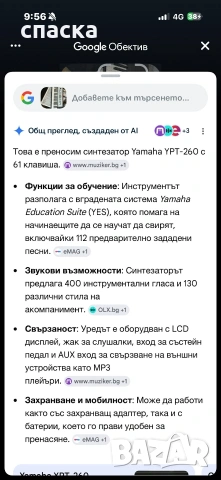 йоника, снимка 4 - Синтезатори - 54400383