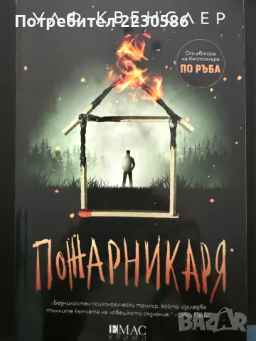 Чисто нова книга