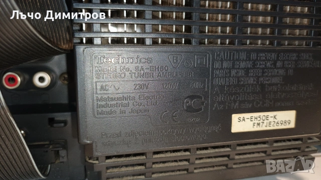 TECHNICS SA-EH50, снимка 14 - Аудиосистеми - 54261053
