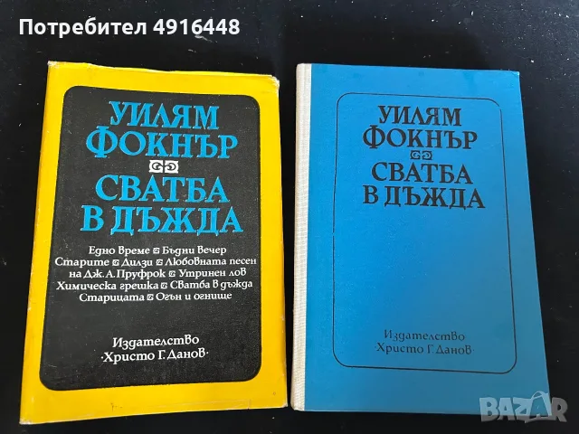 Продавам лот от 8 художествени книги – класика, хумор, комикс и драма, снимка 18 - Художествена литература - 55632935