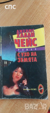 КНИГИ стари и нови , снимка 3 - Други - 54460758