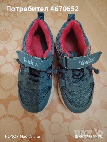 Детски маратонки