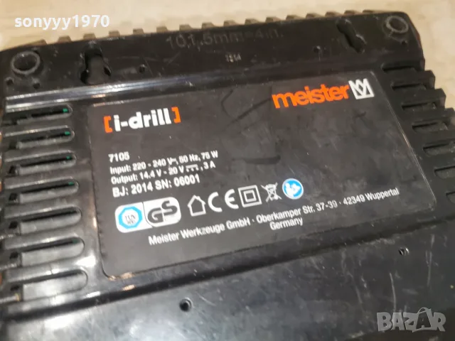MEISTER I-DRILL CHARGER-ВНОС GERMANY 1607262034L1, снимка 8 - Винтоверти - 55316642