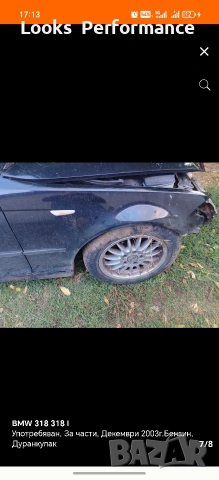 BMW E46 За Части!, снимка 7 - Автомобили и джипове - 54802070