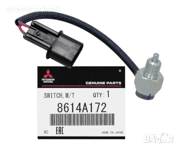 Датчик 8614A172 задна скорост МИТСУБИШИ Л200 ПАДЖЕРО MITSUBISHI L200 PAJERO OEM MITSUBISHI