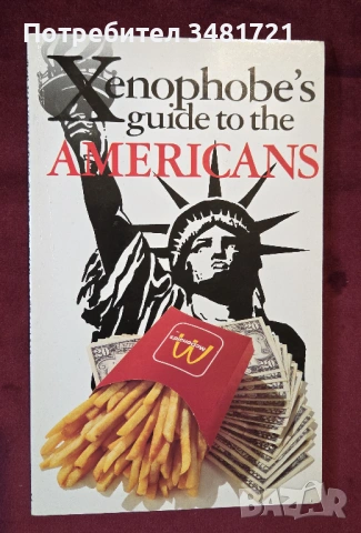 Справочник на ксенофоба за САЩ / The Xenophobe's Guide to the Americans
