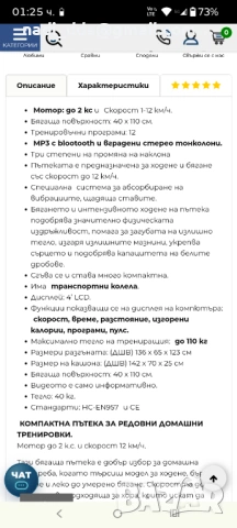 Бягаща пътека сгъваема , снимка 5 - Други спортове - 54841796