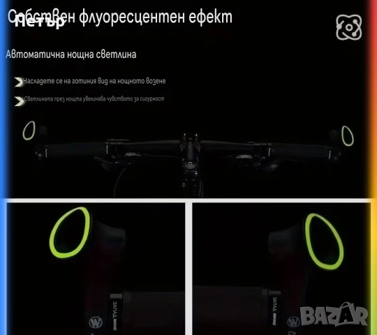 Рога за кормилото на велосипед, снимка 8 - Аксесоари за велосипеди - 54609148
