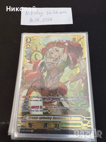 Vanguard Dream-spinning Ahsha deck + Ahsha sleeves + bulk