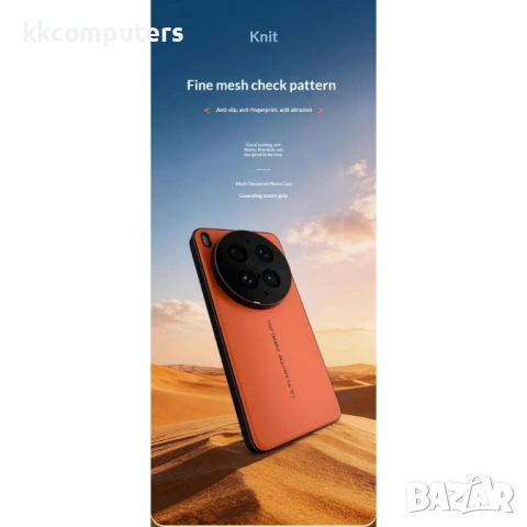 GKK Магнитен калъф за vivo X300 Ultra 5G с плетена текстура – 4 цвята, снимка 5 - Калъфи, кейсове - 54327202