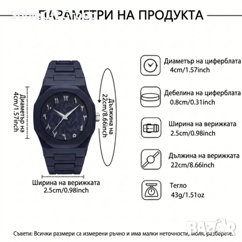ТОП ХИТ!Оригинален Унисекс Часовник SHAARMS • Арабски Цифри• Тъмносин Матов • Спортно-Елегантен, снимка 2 - Мъжки - 54952009