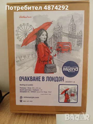 Нови комплекти гоблени за бродиране , снимка 3 - Гоблени - 55692237