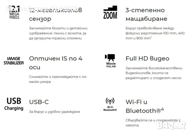 Неползван Canon PowerShot ZOOM Джобен Далекоглед опт. Фокус 400mm + 2хЦифров Зум с Фото/Видео камера, снимка 6 - Фотоапарати - 55679129