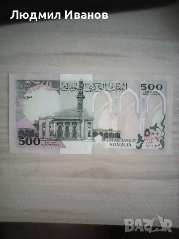 СОМАЛИЯ 500 ШИЛИНГА 1996 UNC, снимка 2 - Нумизматика и бонистика - 54728463