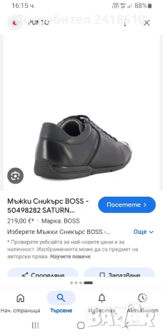 Hugo Boss Leather Mens Size  46 - 30см ОРИГИНАЛ! Мъжки спортно - елегантни обувки от естествена кожа, снимка 3 - Спортно елегантни обувки - 54314052