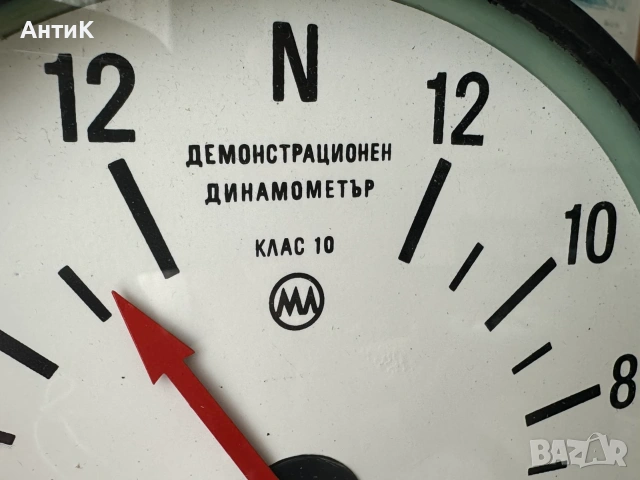 Соц Учебен Динамометър Демонстрационен, снимка 7 - Антикварни и старинни предмети - 55086299