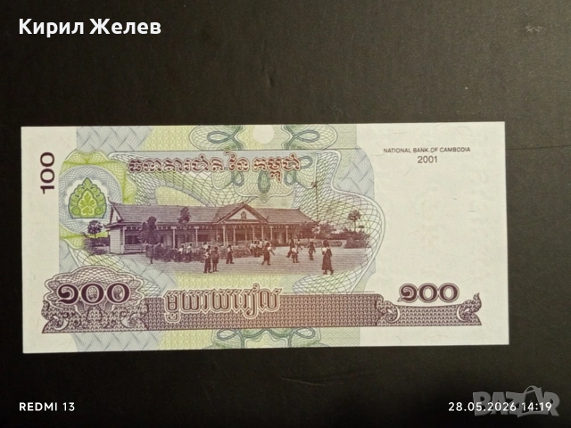 Лот банкноти 8 броя КАЗАХСТАН, АРЖЕНТИНА, ИНДИЯ непрегъвани нови за КОЛЕКЦИЯ 16141, снимка 8 - Нумизматика и бонистика - 54699135