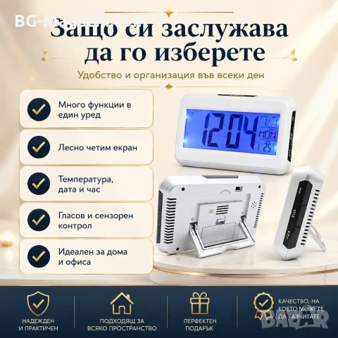Дигитален настолен часовник с термометър сензор дата гласово управление за спалня офис електронен, снимка 4 - Други - 51039810