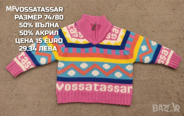 МЕРИНО ВЪЛНА ЗА БЕБЕТА 74,80, снимка 9 - Комплекти за бебе - 54048001