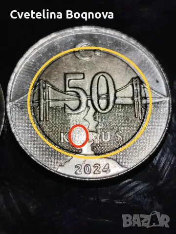 ПРОДАВАМ Дефектна монета Турция 50 куруша 2024 - липсваща буква и изместен център, снимка 3 - Нумизматика и бонистика - 54968553