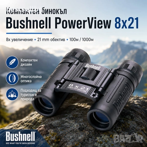 Туристически бинокъл Bushnell 8X21 за театър опера лов риболов детски