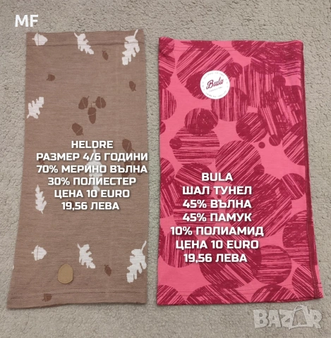 МЕРИНО ВЪЛНЕНИ ШАПКИ, БЪФОВЕ, БАЛАКЛАВИ , снимка 14 - Шапки, шалове и ръкавици - 54048178