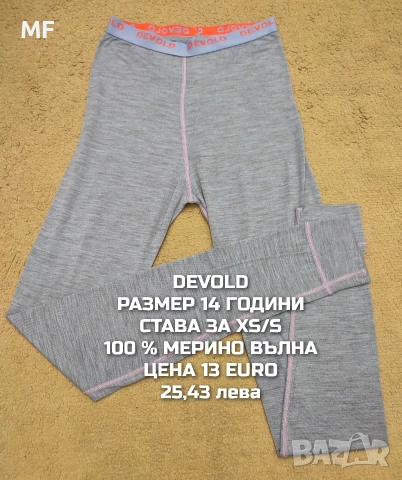 МЕРИНО ВЪЛНА ЗА ЮНОШИ 14,16 ГОДИНИ , снимка 13 - Детски комплекти - 54048119