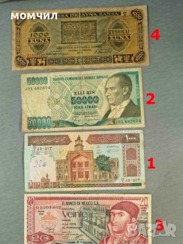 Банкноти 9-26, снимка 14 - Нумизматика и бонистика - 54486030