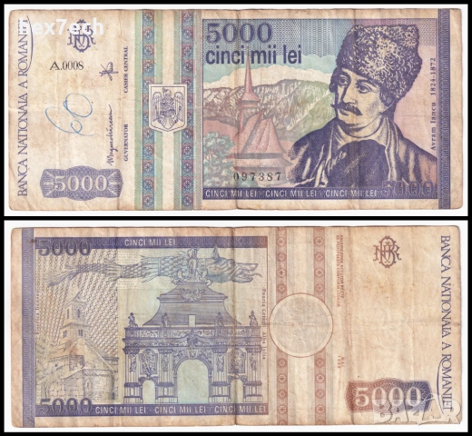 ❤️ ⭐ Румъния 1993 5000 леи ⭐ ❤️