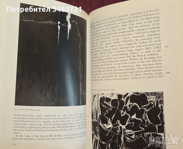Абстрактно изкуство / Abstract Art, снимка 10 - Изкуство, музика, кино и фотография - 55361915