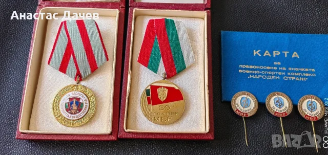 Медали и значки