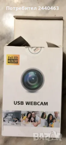 Usb Webcam Full hd / 2k / 4k за компютър или лаптоп