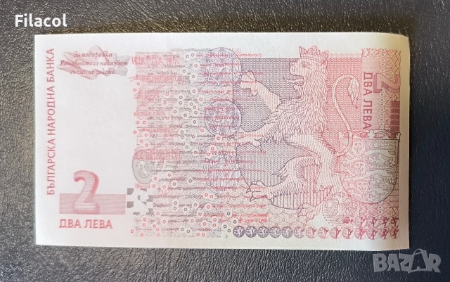 2 лева 1999 година UNC, снимка 2 - Нумизматика и бонистика - 55161631