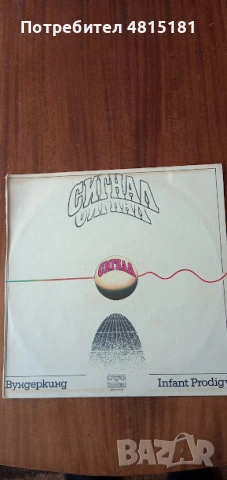 Грамофонни плочи, снимка 2 - Грамофонни плочи - 54393409