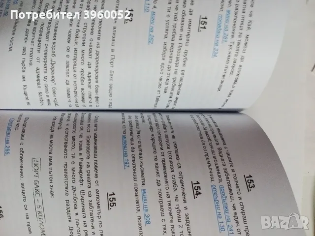 Книги-игри „Самотния вълк” 1-4 , снимка 6 - Детски книжки - 55418705
