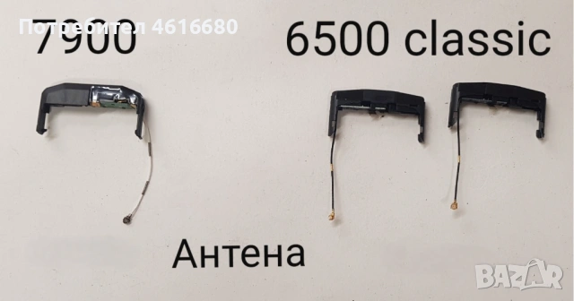 Антена за Nokia 7900,6500 classic,6500 slide,8850,7210,7610,3310,2100,8210,6230