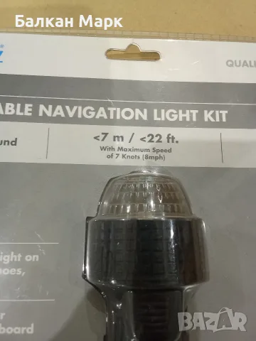 LED навигационен фар 360° за лодка, каяк и кану Aqua Signal 27, снимка 4 - Аксесоари и консумативи - 55315354