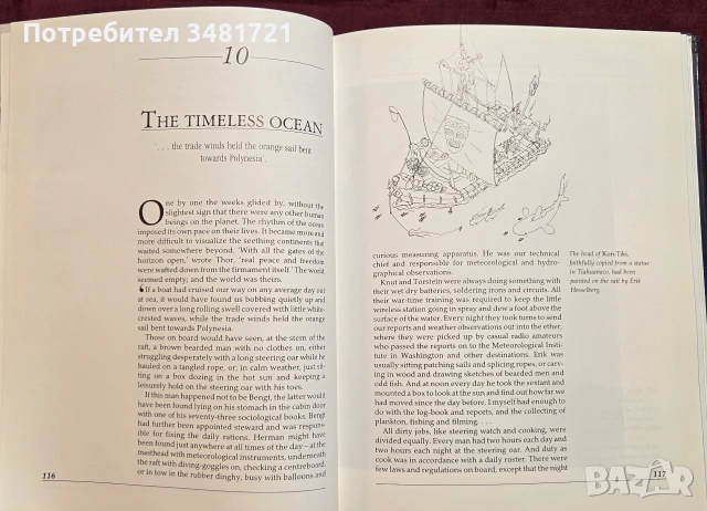 Господин "Кон-Тики" - Тур Хейердал / The Kon-Tiki Man. Thor Heyerdahl, снимка 12 - Пътеводители, карти и атласи - 54960159