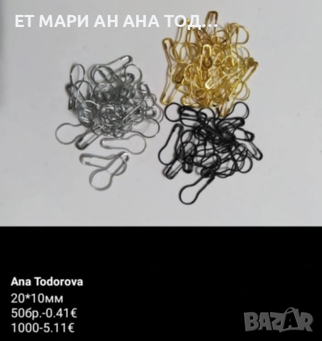 Безопасни игли на едро и дребно