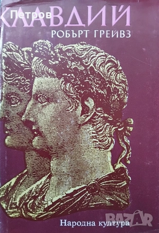 Книги по 1 евро, снимка 12 - Художествена литература - 55055547