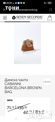 Дамски чанти , снимка 9 - Чанти - 55069555