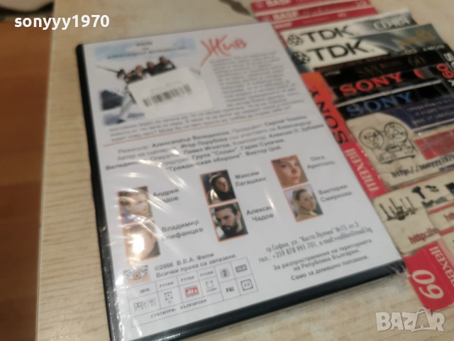 ЖИВ-NEW DVD 1506261314L1, снимка 2 - DVD филми - 54911891