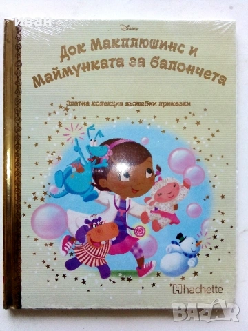 Златна колекция вълшебни приказки Нови, снимка 10 - Детски книжки - 54753359
