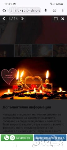 Любовната магия е най-големият успех на Маг Джиляна , снимка 6 - Събиране на разделени двойки - 54721157