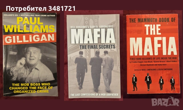 Убийци, престъпления, криминалистика, разследвания, мафия, тирани - 47 книги, снимка 12 - Други - 55168998