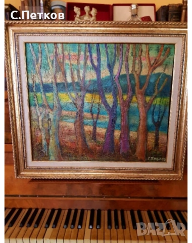 Георги Павлов - Павлето (1913-1995), снимка 9 - Колекции - 55124826