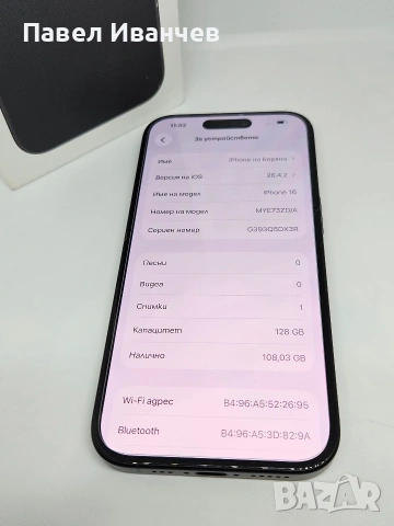 iPhone 16 Black 128GB 92% 379Цикъла, снимка 11 - Apple iPhone - 54889441