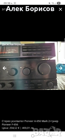 Pioneer A-656 mk2 + Pioneer F-656, снимка 3 - Ресийвъри, усилватели, смесителни пултове - 54404689
