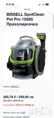  Перяща прахосмукачка Bissell SpotClean Pet Pro , снимка 2 - Прахосмукачки - 54480873