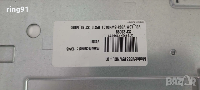 Захранване - 17IPS11 300413-R4 TV NEO LED-32680 DL, снимка 2 - Части и Платки - 55102970